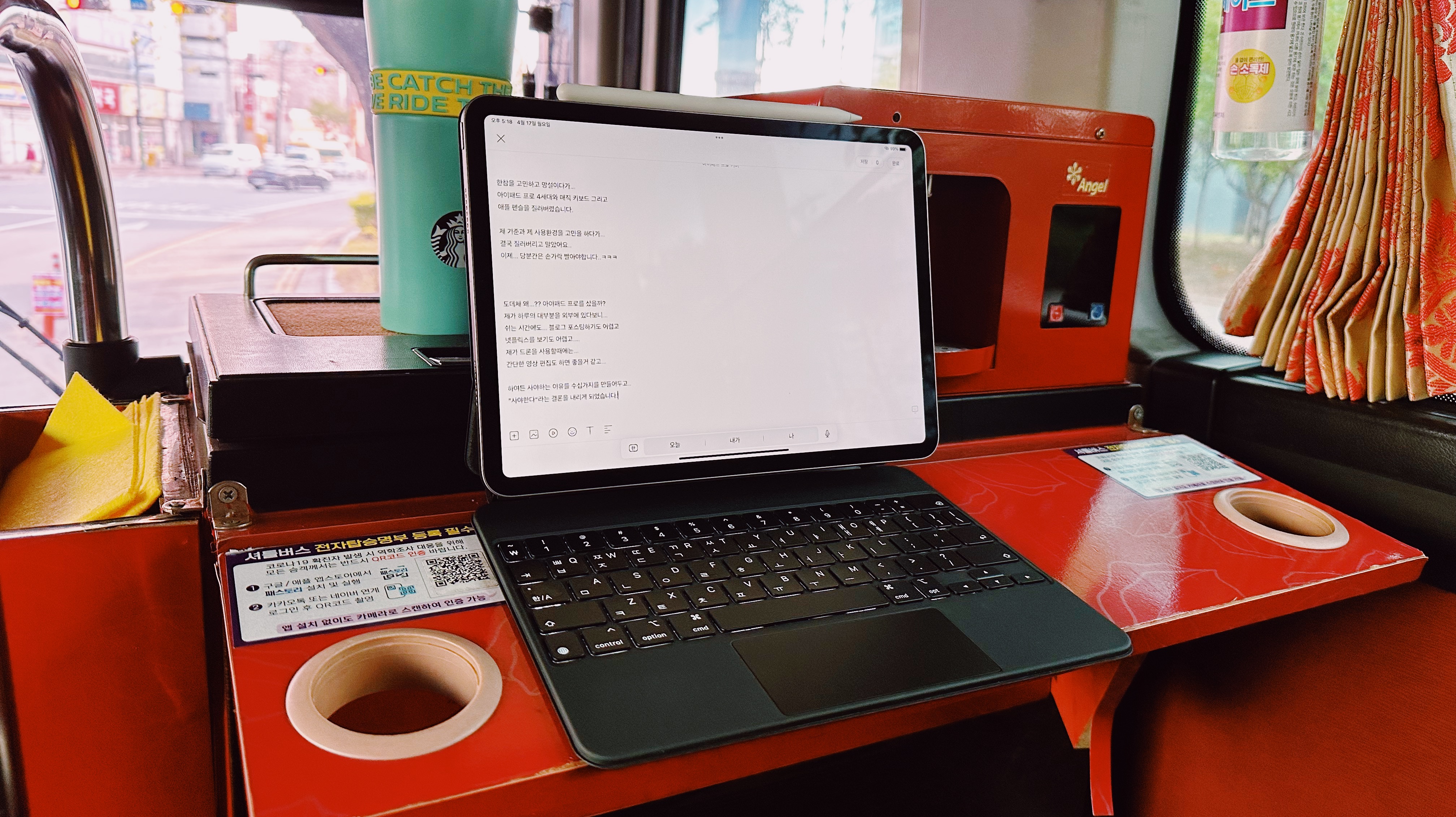 아이패드 프로 사용 예시