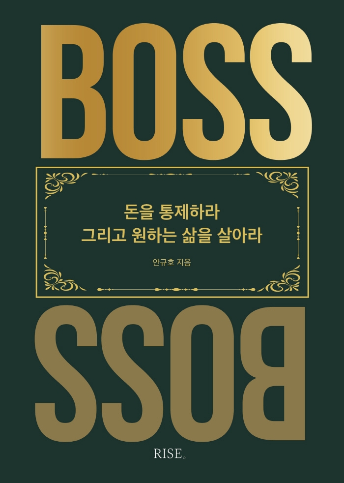 더 보스