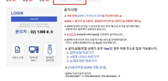 4세대 나이스 evpn 사이트 17개 교육청 주소_18