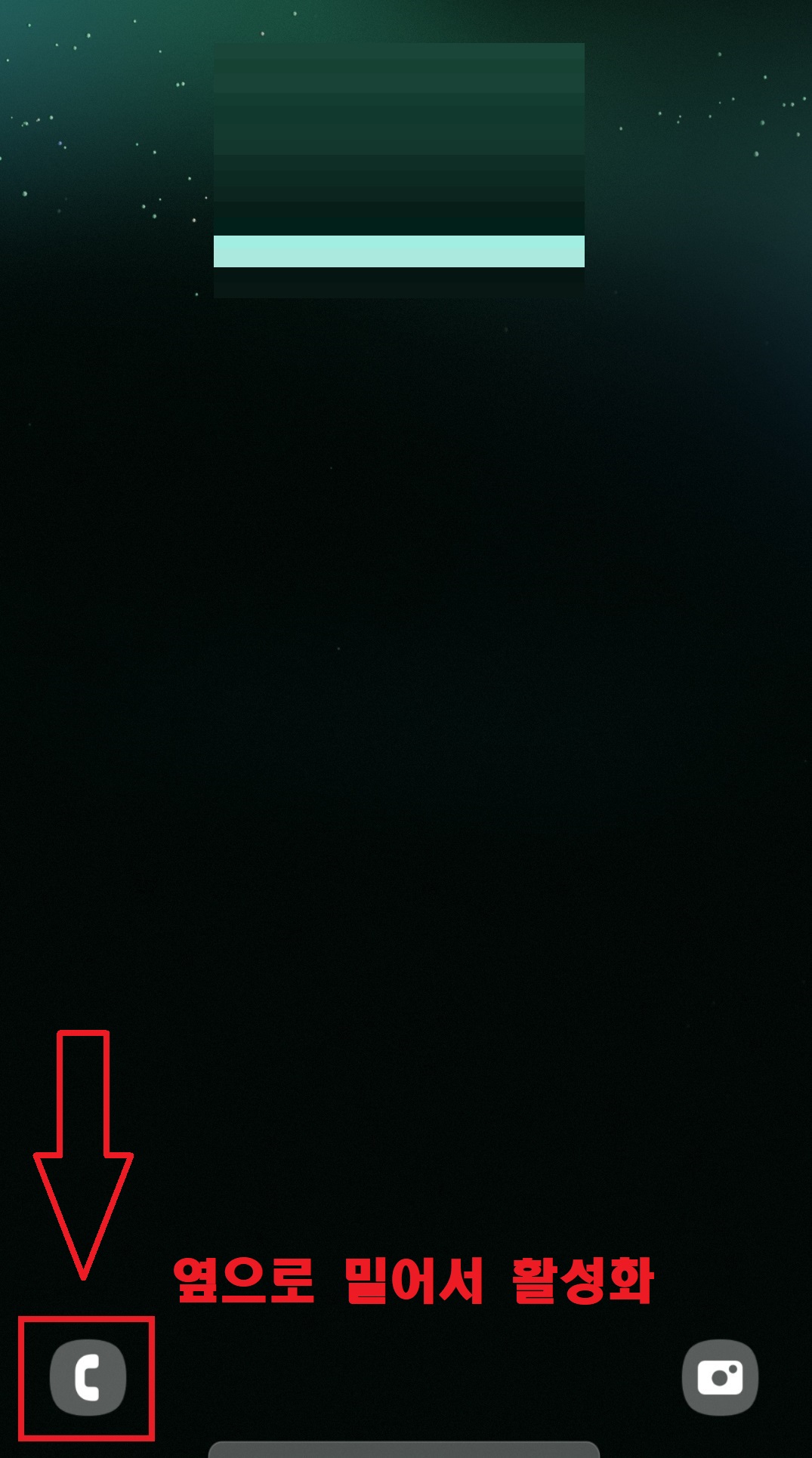 삼성 갤럭시 스마트폰에서 긴급 연락처와 의료 정보를 등록하는 방법 8