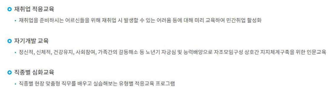 구미 노인일자리창출지원센터