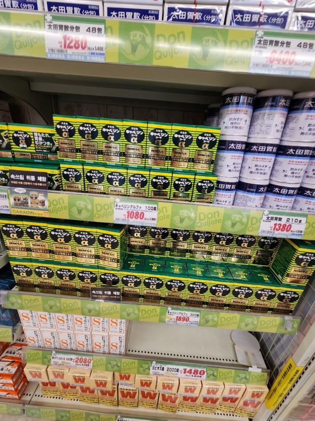 돈키호테 쇼핑리스트 : 일본 여행 돈키호테 쇼핑 할인쿠폰