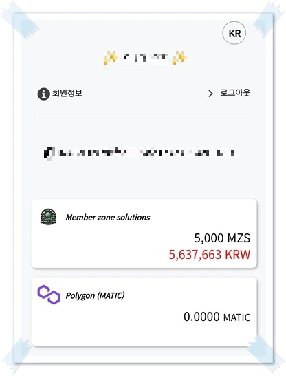 MZS코인-수익-현황