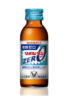 리포비탄 제로
