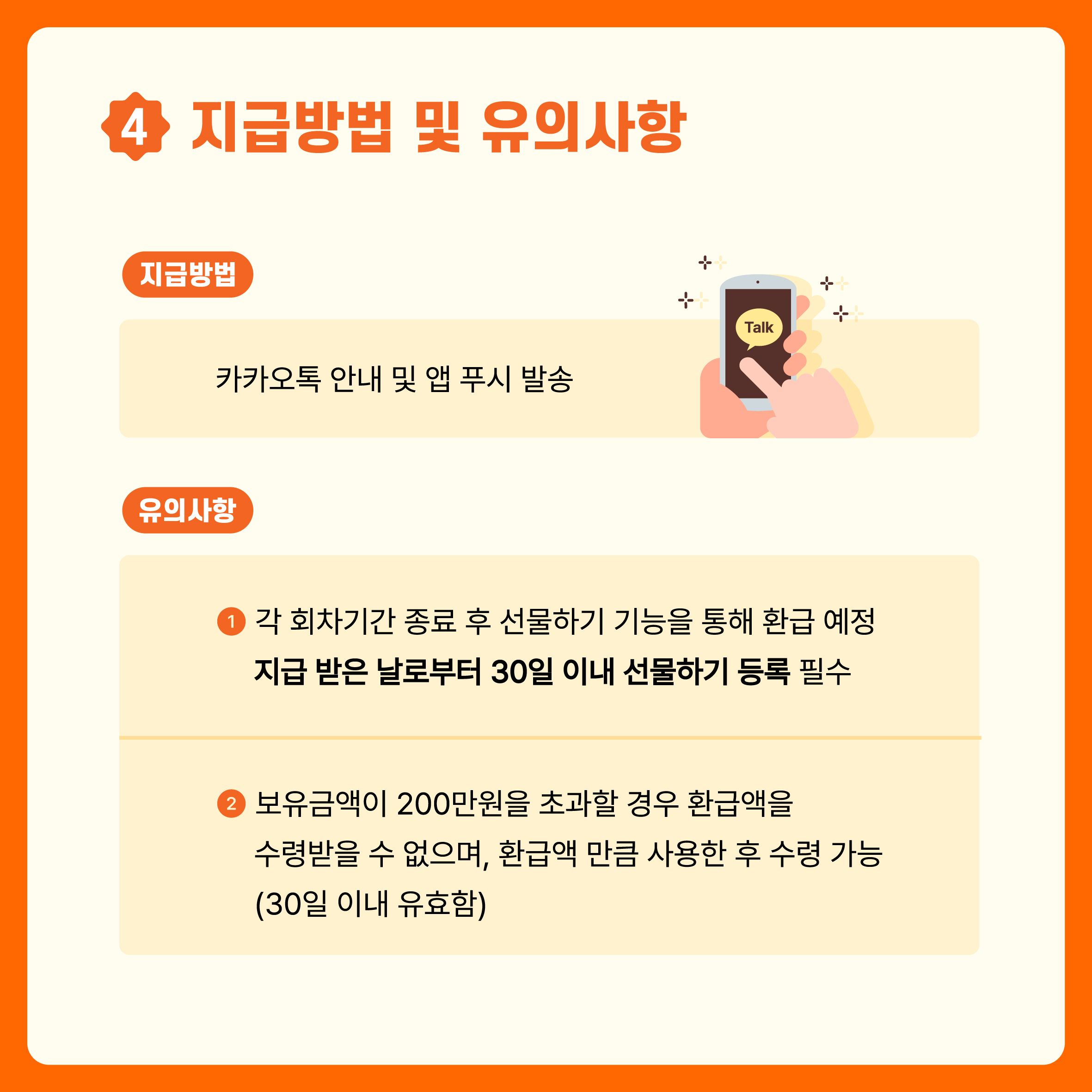 디지털 온누리상품권 20% 환급