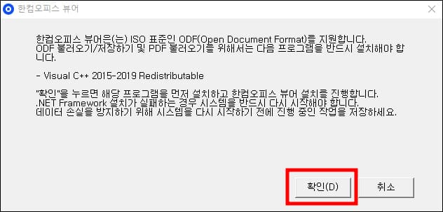 반드시 설치해야 하는 프로그램