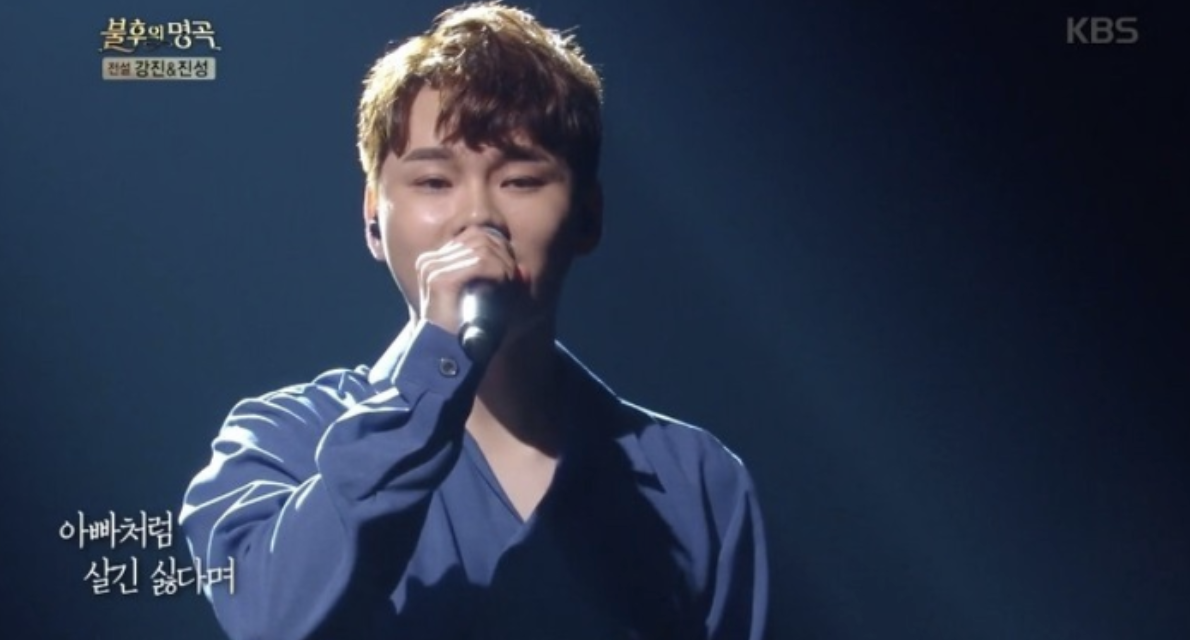 박서진 불후의명곡