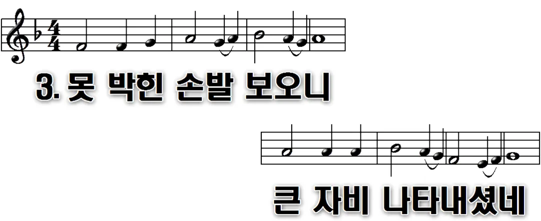 149장 주 달려 죽은 십자가