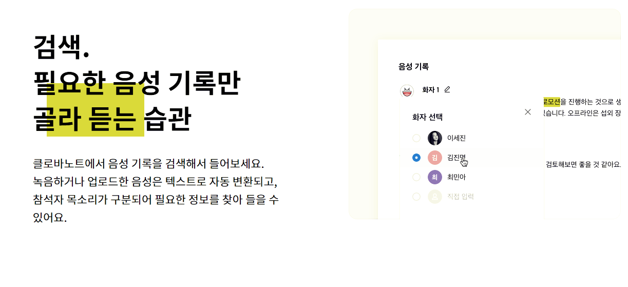 음성텍스트전환앱