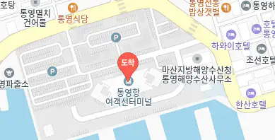 통영항 여객선 터미널 가는 길
