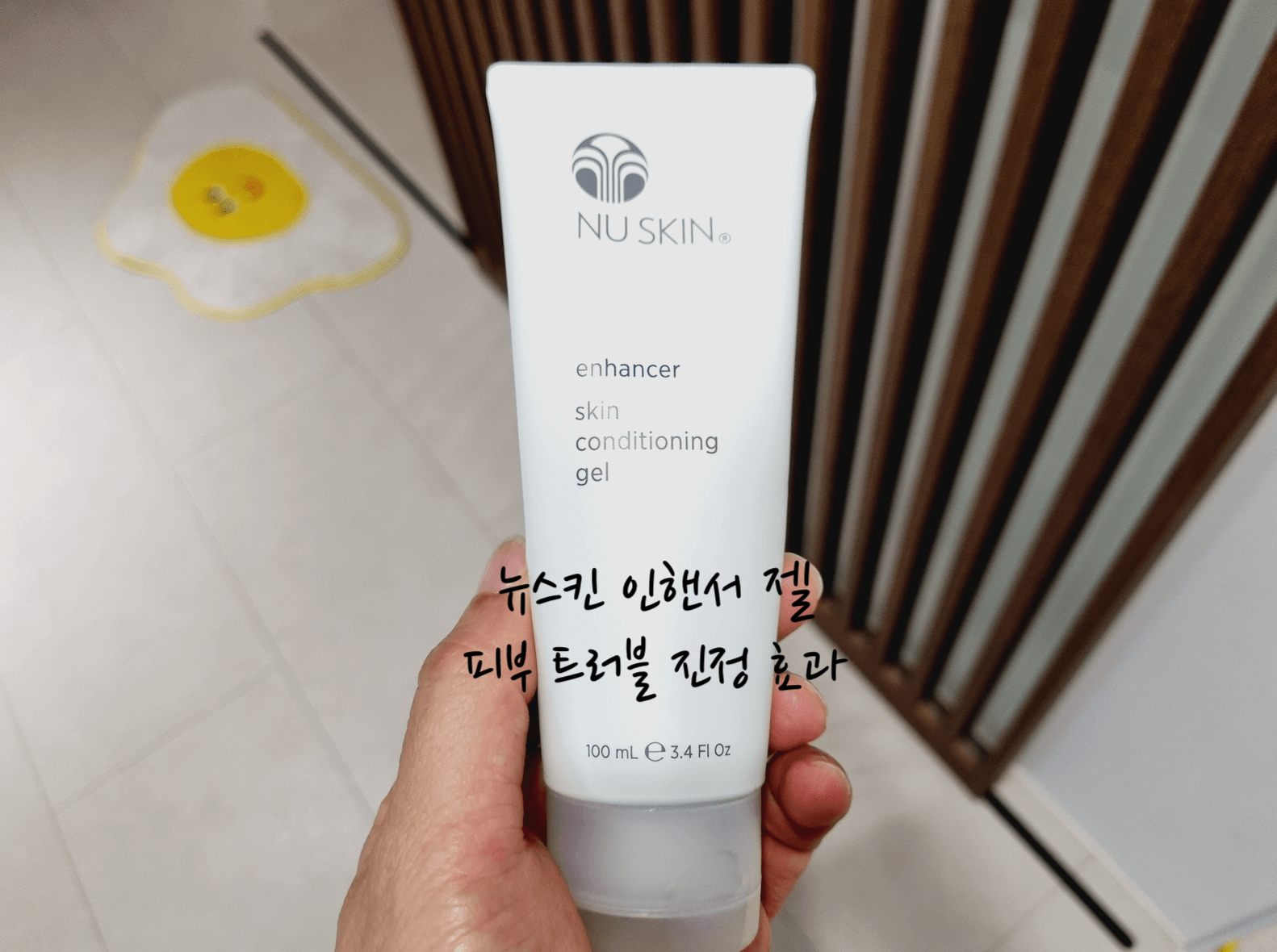 뉴스킨 인핸서