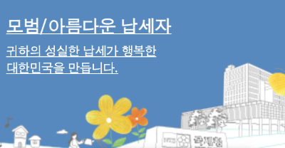 간이과세자도 세무조사 받습니다