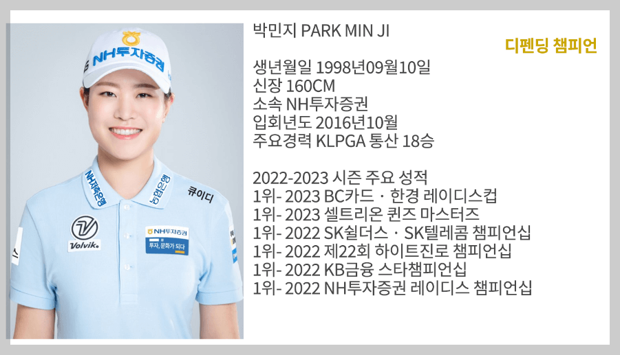 SK쉴더스 SK 텔레콤 챔피언십 대회