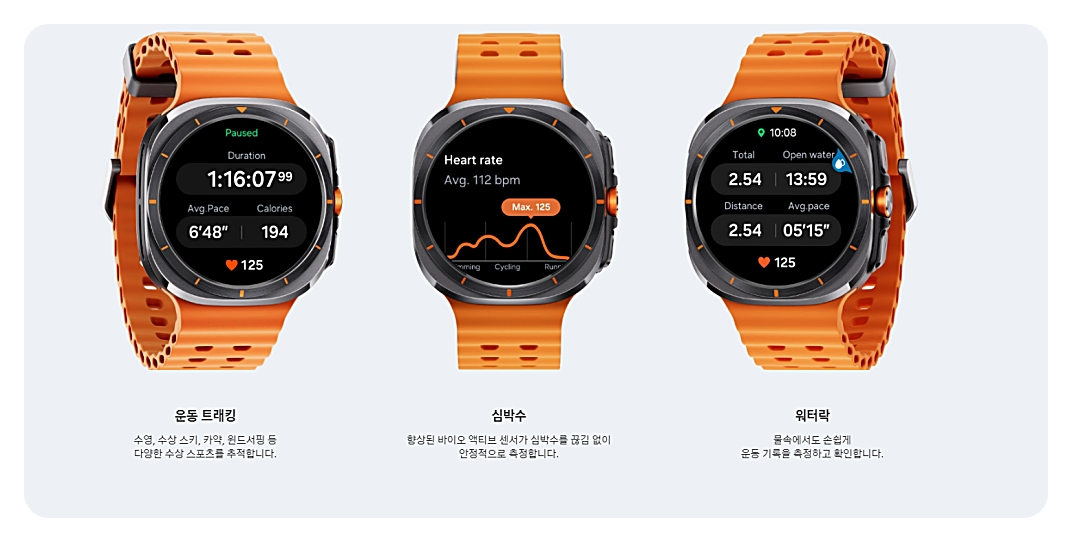 갤럭시워치7 프로세서 및 성능 설명용 이미지