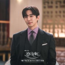 킹더랜드