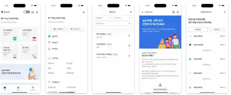 실손 보험금 서류 없이 청구 방법