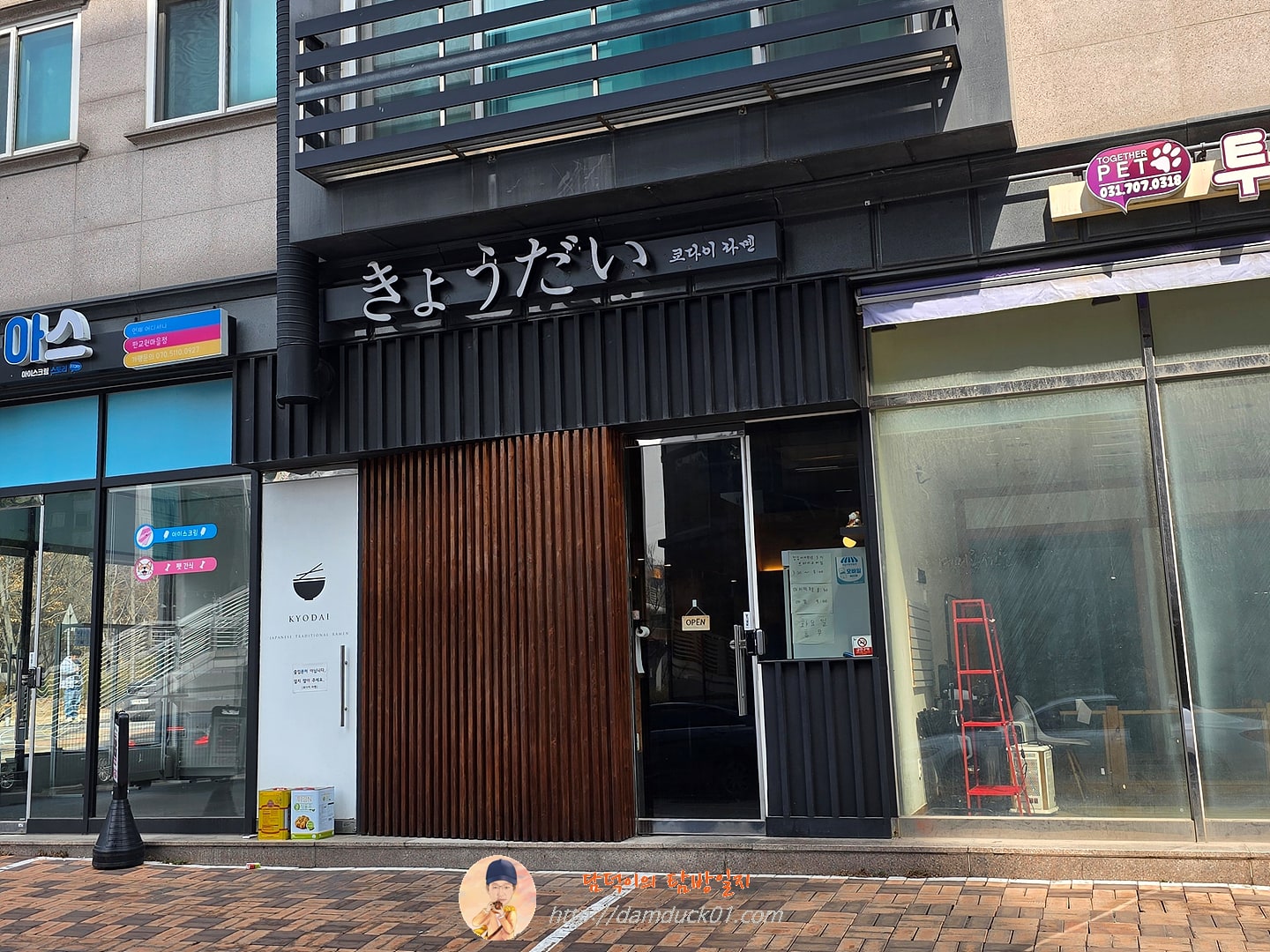 쿄다이라멘