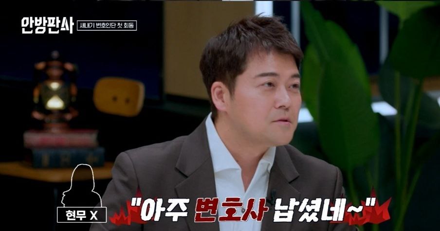 전현무 안방판사