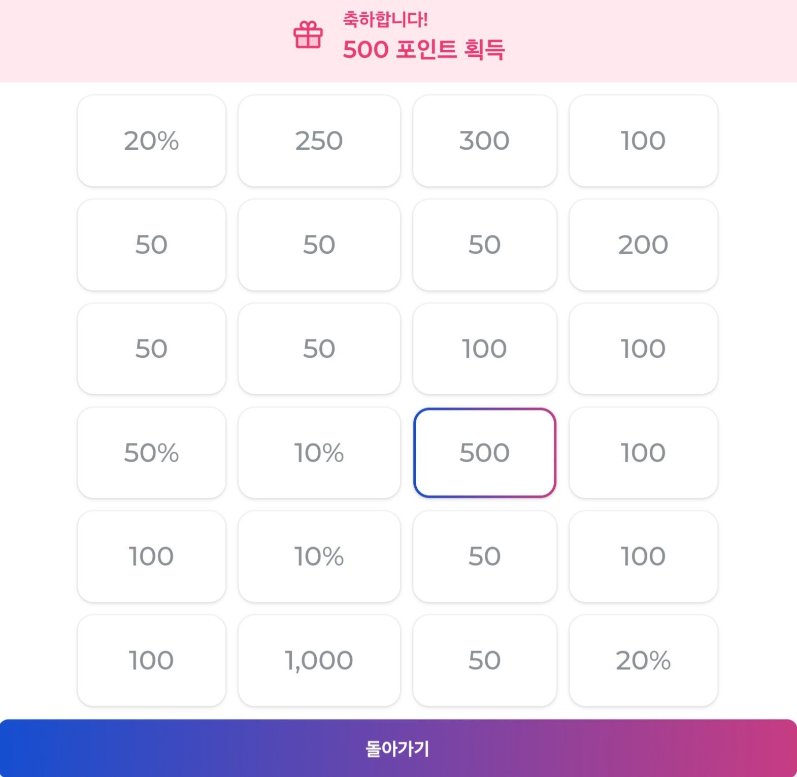 연속 7일 설문조사 응답 보너스 보상 목록