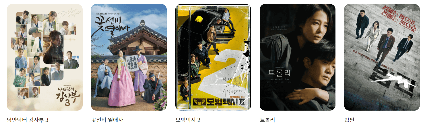 2023 SBS 연기대상 방청신청