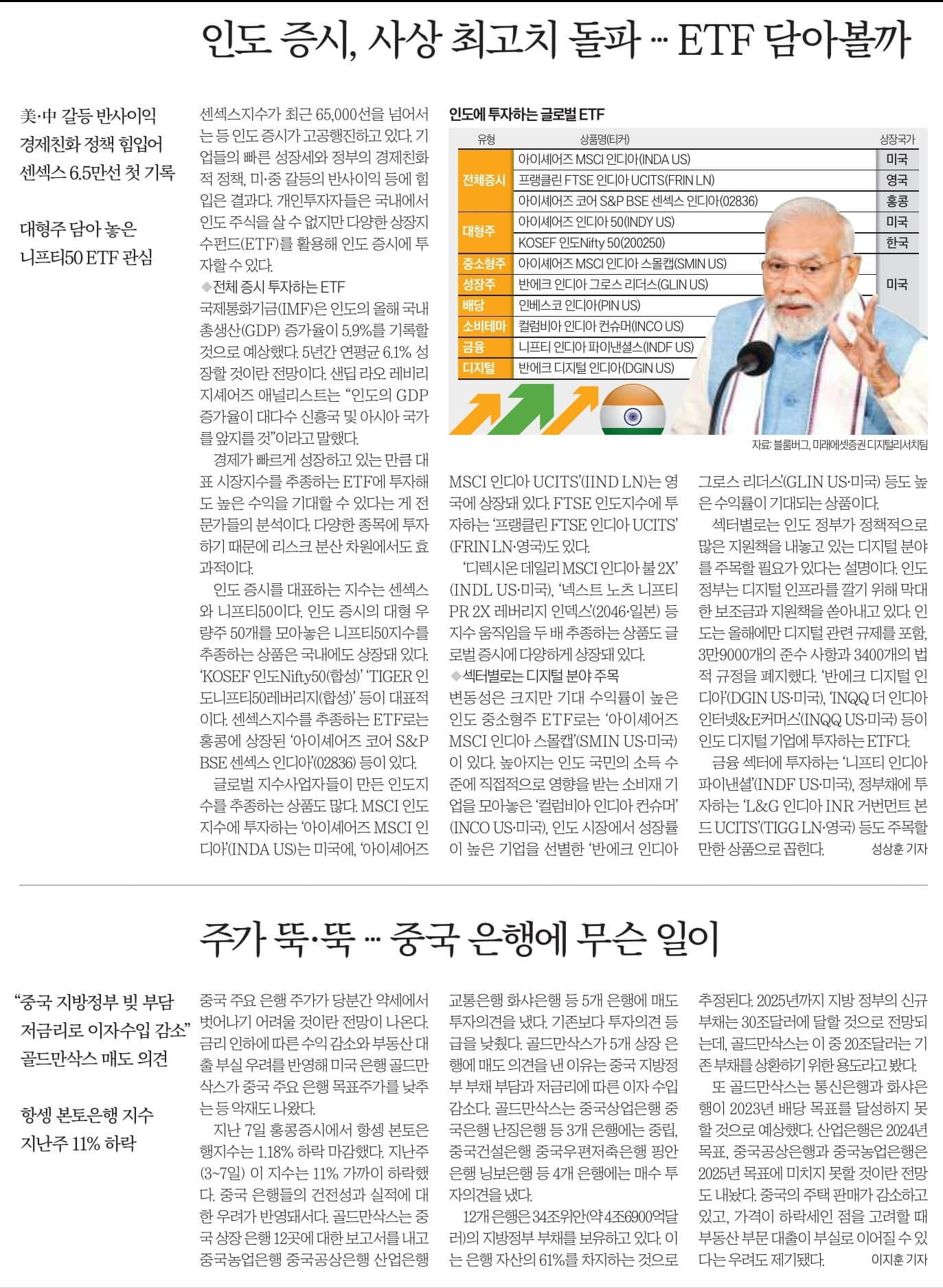 7월 10일 신문스크랩1