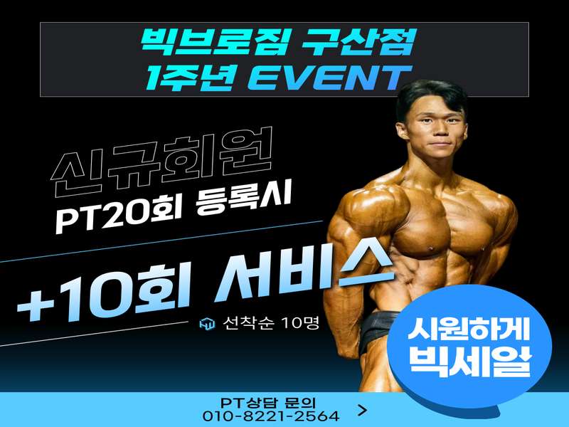 4.1 운동 환경과 혜택