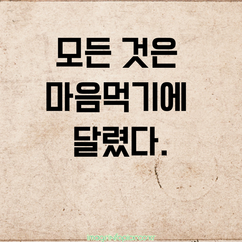 캘리그라피 글귀 좋은 명언 글씨체