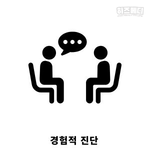 독감 인플루엔자 진단 치료