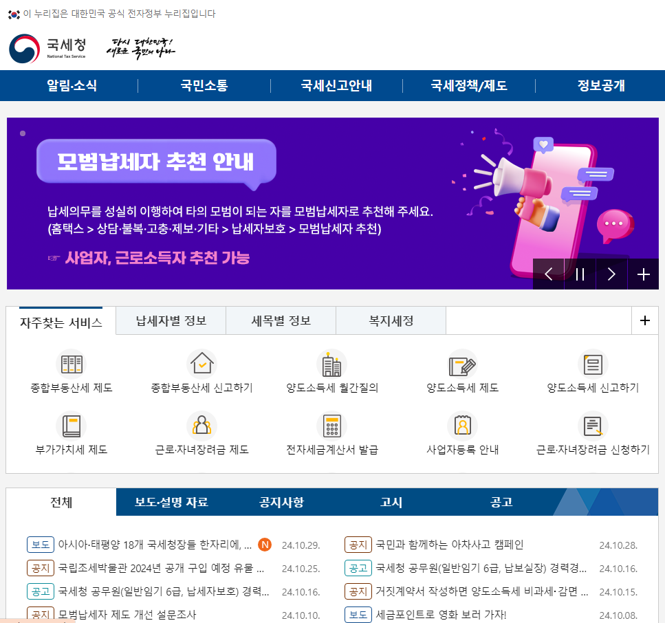 [2024 연말정산] 신용카드 소득공제 핵심정리 최대 300만원 환급받는 절세 방법