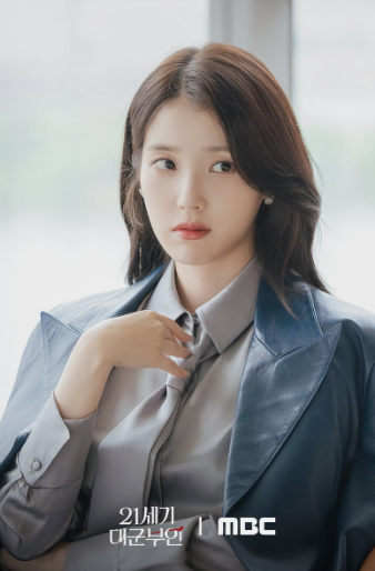 21세기 대군부인: 현대 재벌가를 굴복시키는 조선 황실의 권력학