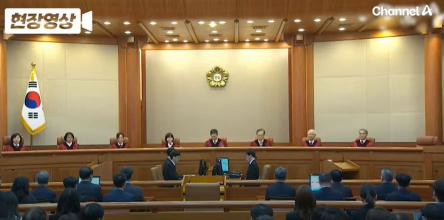 윤석열 대통령 탄핵 심판 헌재결정문