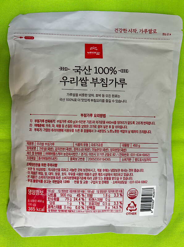 배대감 부침가루 포장 뒷면, 조리방법과 성분표시