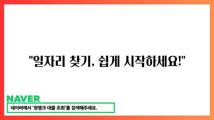 노인 일자리 추천 정부 지원 일자리 찾는 방법