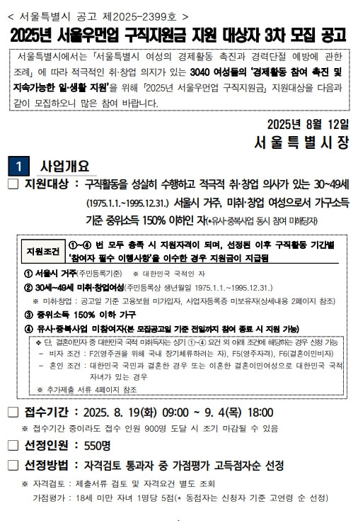 3차모집공고