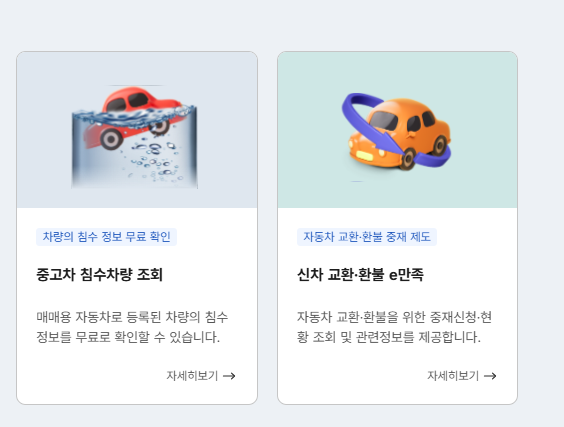 자동차365 번호판 조회