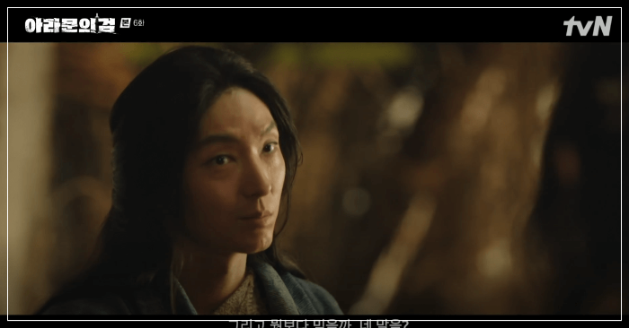 아라문의 검 6회 줄거리 리뷰 : 가짜이나이신기 사야