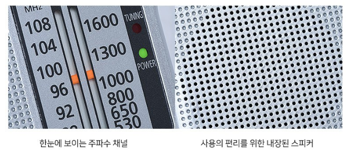파나소닉 AM FM 건전지식 휴대용 라디오