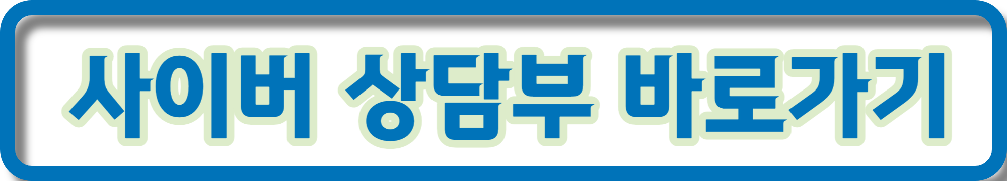 개인채무조정