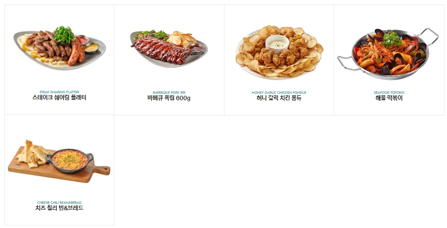 라라코스트_프리미엄사이드메뉴