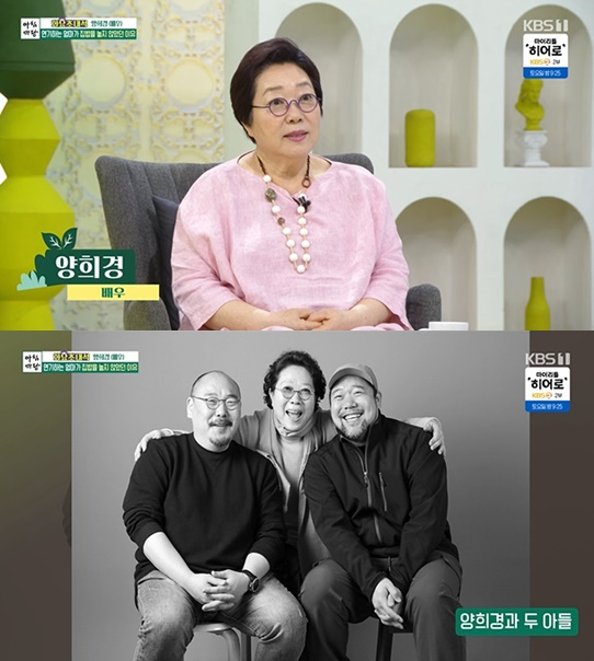 배우 양희경이 &#39;아침마당&#39;에 출연해 대화를 나누고 있다. [사진=KBS 방송화면 캡처]