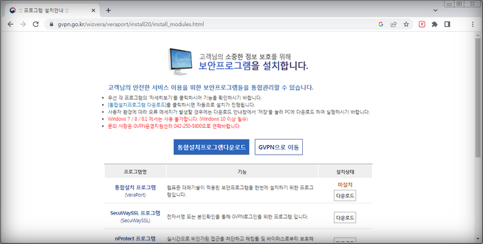 보안프로그램