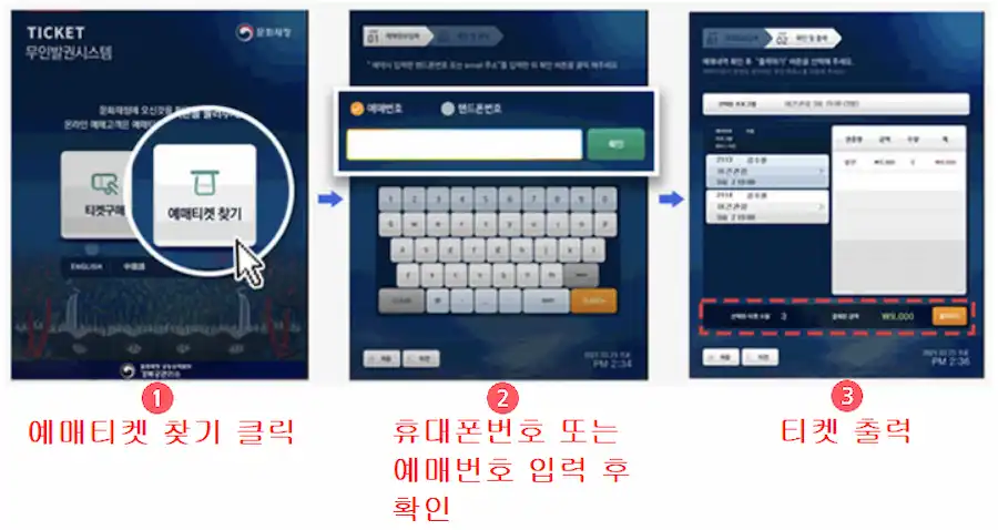 경복궁 야간개장 현장발권 방법