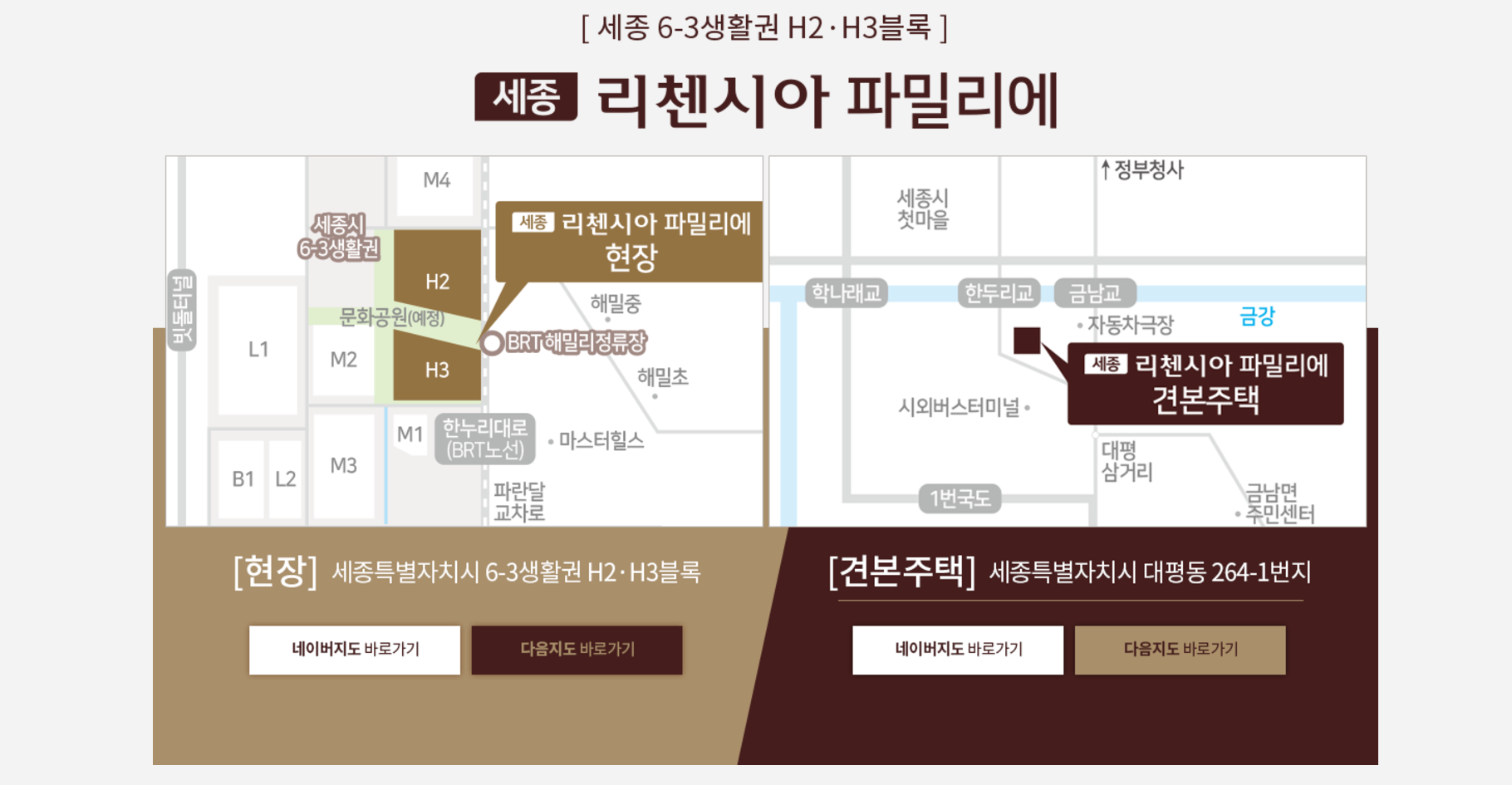 세종 리첸시아 파밀리에