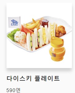 후쿠오카-맛집-어린이메뉴