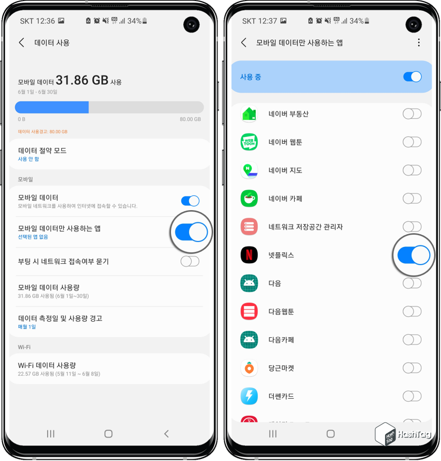 선택 앱 활성화