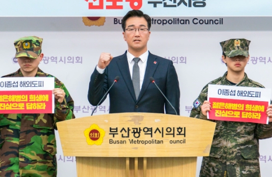 진보당 노정현 부산 연제구 단일후보 공천 이유