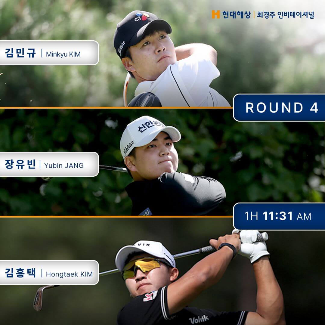 현대해상 최경주 인비테이셔널