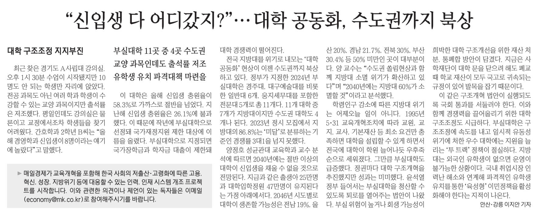 11월 14일 화 경제뉴스 신문스크랩