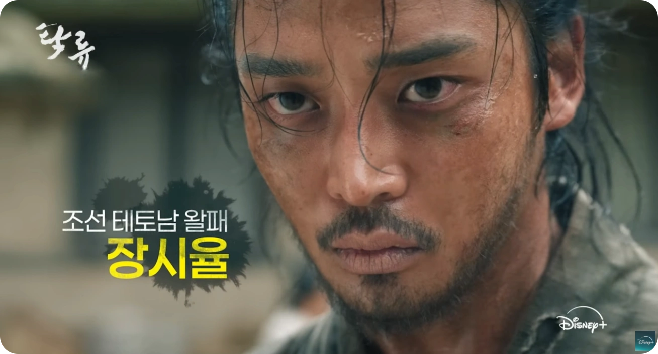 탁류 장시율 인물 소개