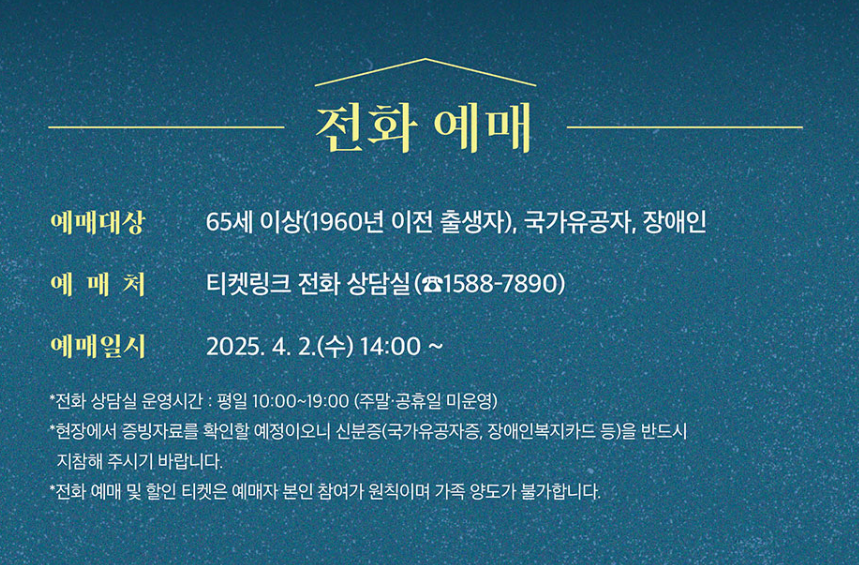 덕수궁 밤의 석조전 예약